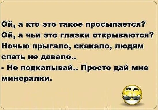 Расходный материал ночной скакать развеянный. Смешные фразы про корпоратив. Корпоратив на работе приколы. Анекдоты про корпоратив. Анекдоты про корпоратив смешные.