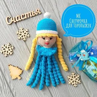 Связал снегурочку