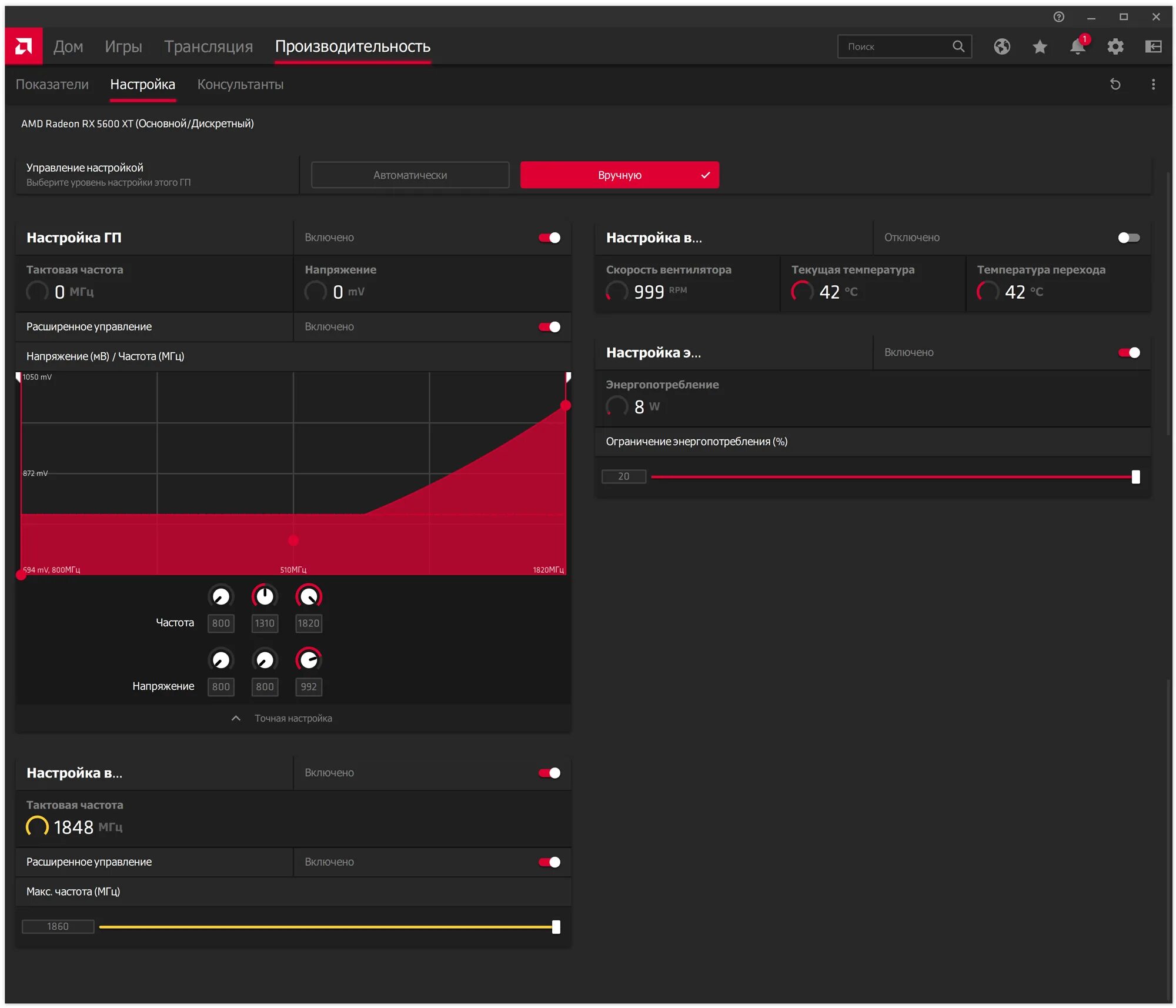 Настроить радеон. Разгон видеокарты AMD Radeon RX 570. AMD Radeon RX 570 software. Radeon software разгон видеокарты. Частоты и напряжение RX 570.