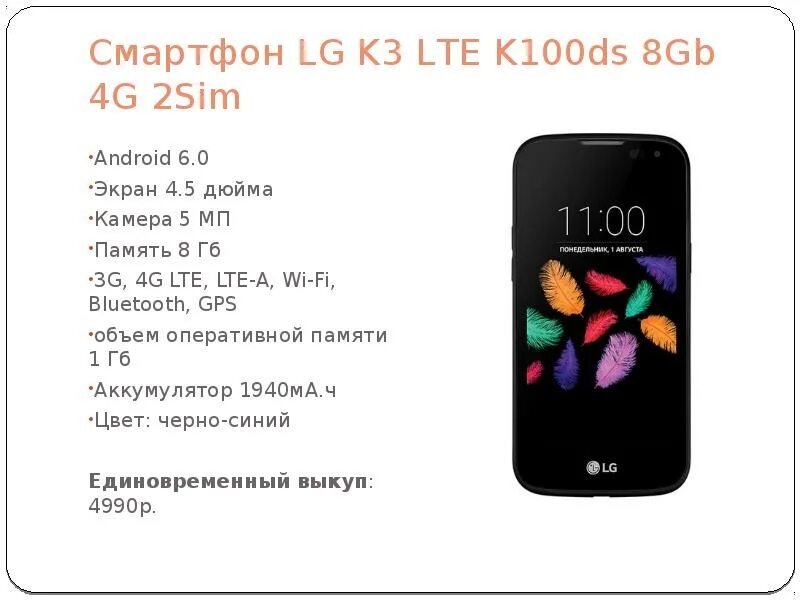 Смартфоны памятью 8 гб