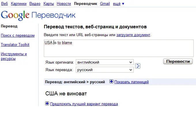Переводчик гугл слово. Google переводчик. гугл переводчик картинки. гугл переводчик по фото. фр рус переводчик.
