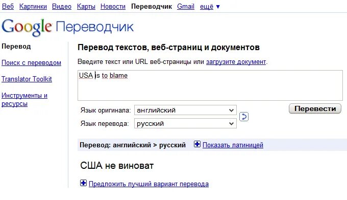 Перевод с франции на русский. Google переводчик. Гугл переводчик картинки. Google переводчик по фото. Фр рус переводчик.