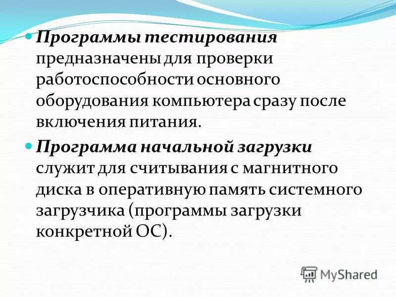 Тест программы. Программ предназначенных для тестирования. Программа mytestxpro. Программа для создания теста. Способы поддержки устройств.