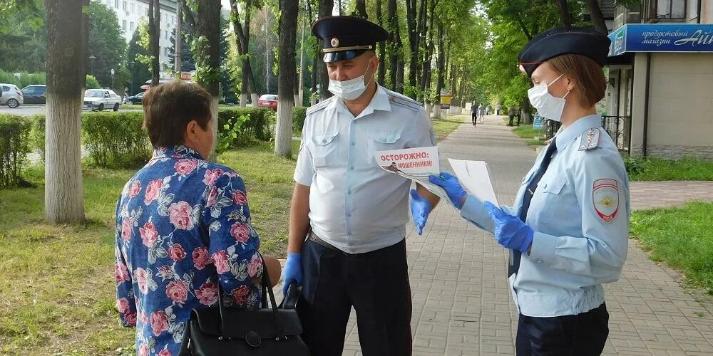 Участковые вручают памятки. Полицейские призывают граждан. Призыв по мошенничеству полиция. Полиция Железногорск Курская область. Участковый мошенничество