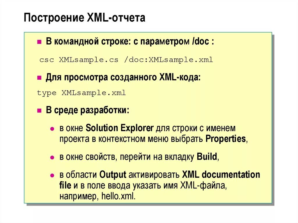 Универсальный обмен данными 1с. Xml кодировка. Xml отчеты. Формат xml для налоговой. Приложения xml.
