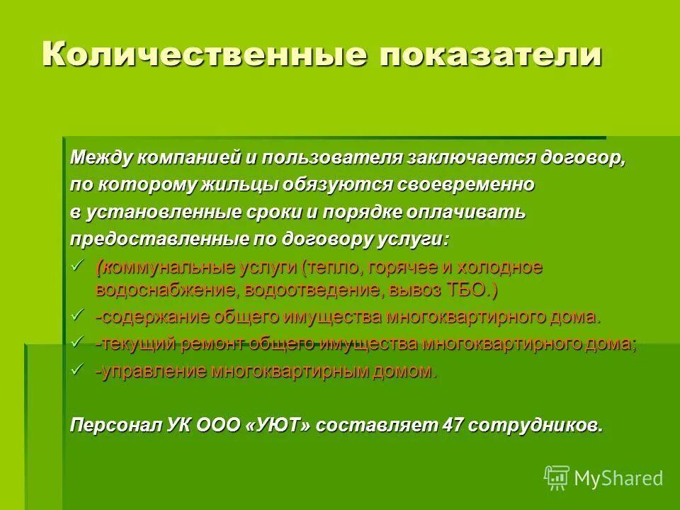 качественные и количественные показатели деятельности предприятия. качественные показатели пример. количественные и качественные показатели предприятия. количественные и качественные показатели предприятия. критерии реализации проекта качественные количественные.