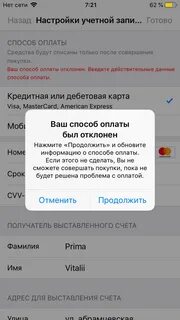 Способ оплаты айфон