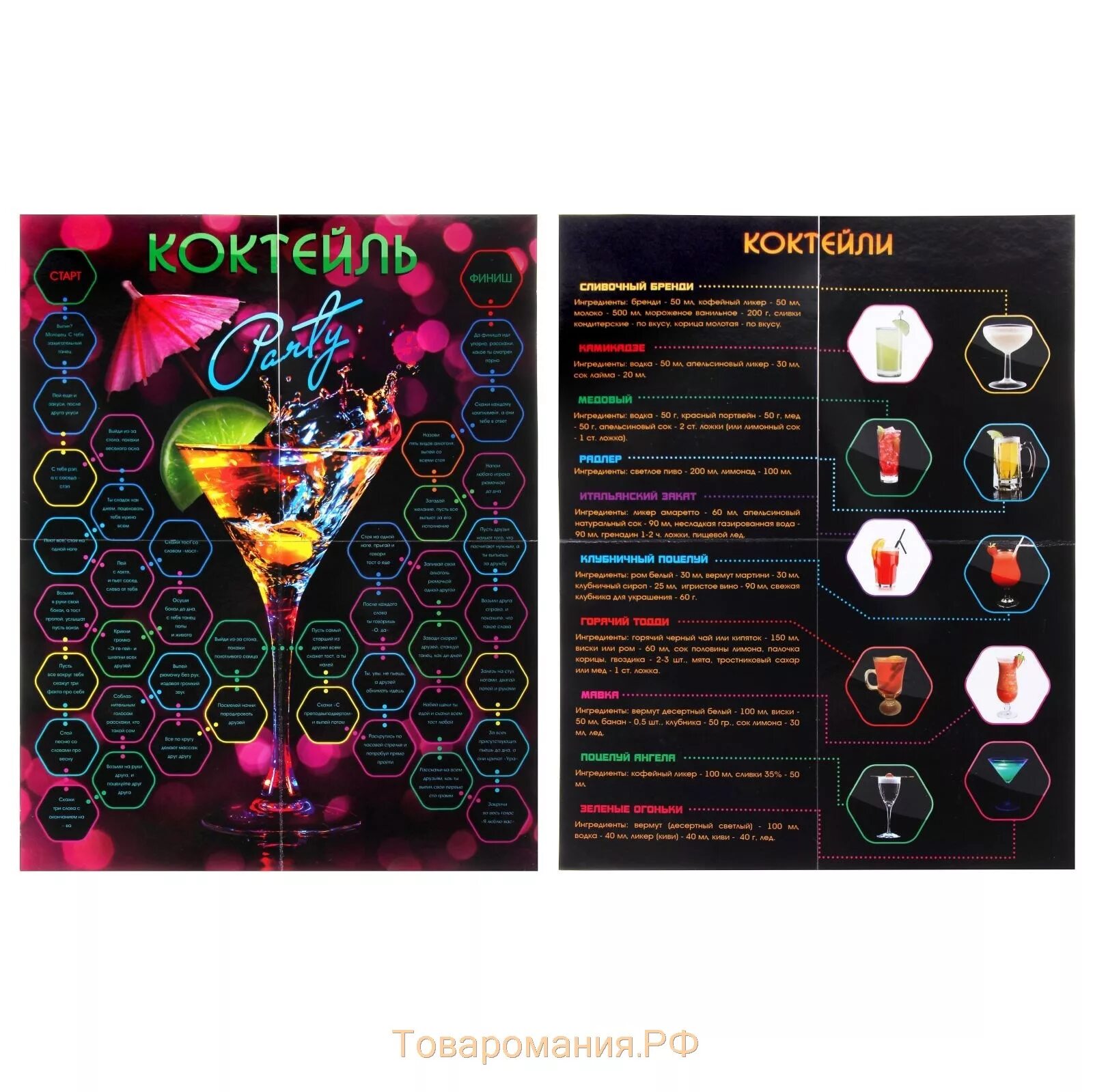 Cocktail игра. Набор коктейлей для вечеринки. Настольные игры с алкоголем. Игра коктейль. Игры для вечеринок с алкоголем.