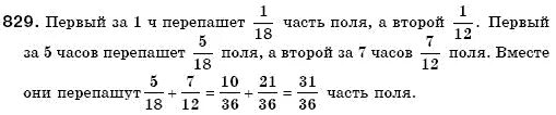 Математика 6 класс мерзляк полонский номер 1094. Математика 6 класс номер 829. Математика 6 класс номер 893. Математика 6 класс Мерзляк упражнение 1033.