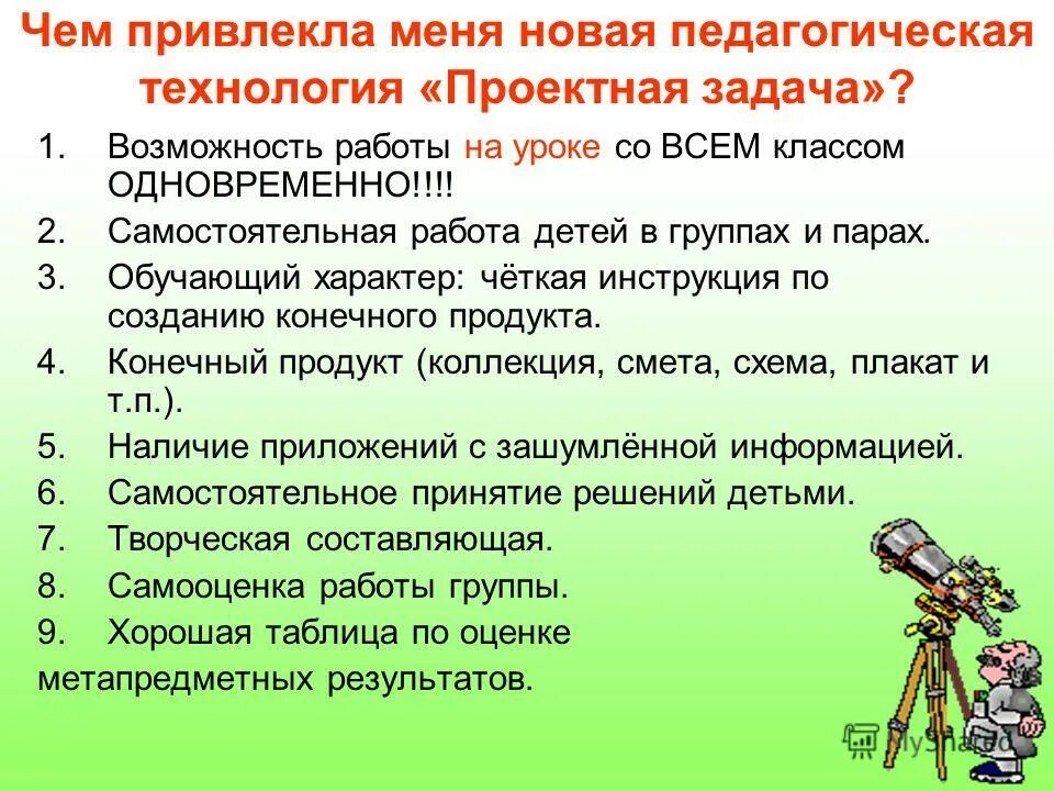 самостоятельная работа обучающего характера. самостоятельная работа обучающего характера. виды организации самостоятельной работы. самостоятельная работа обучающего характера. самостоятельная работа обучающего характера.