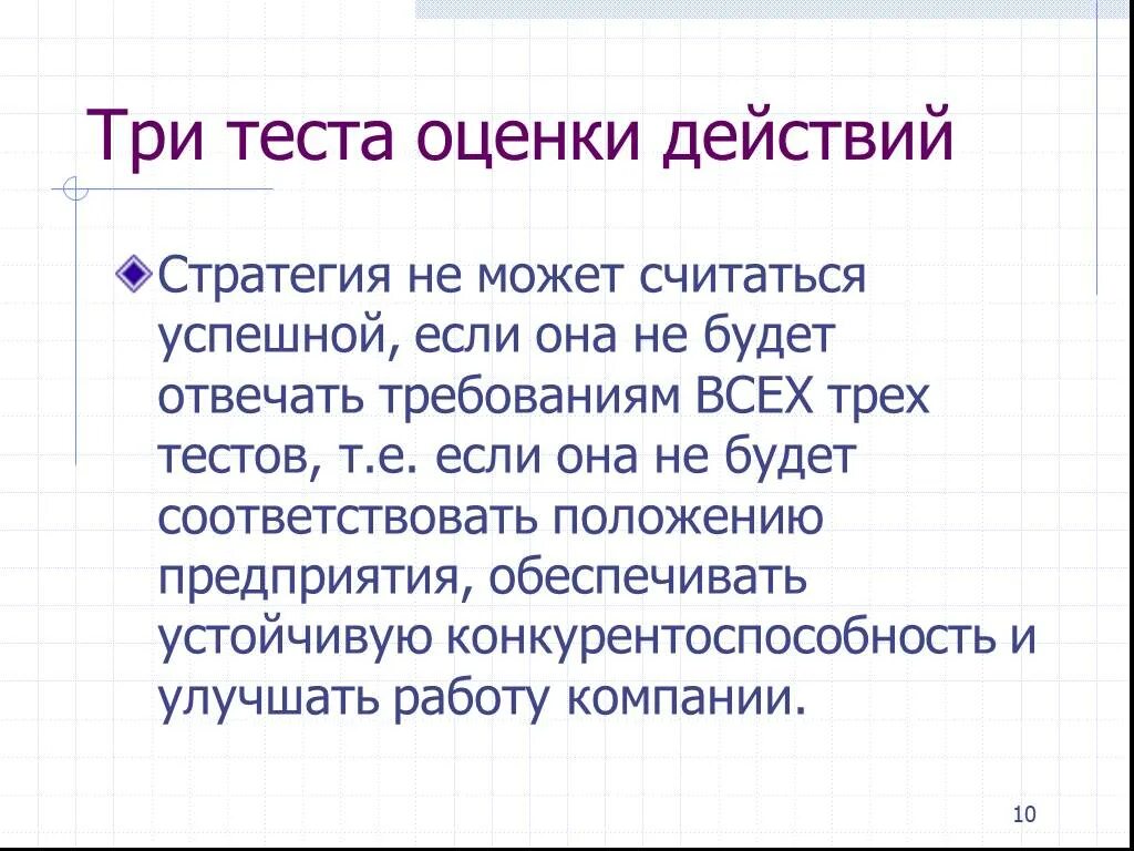 Песни три теста. Проект считается успешным, если. Тест три я. Подача считается успешной если. ТРИТЕСТ.