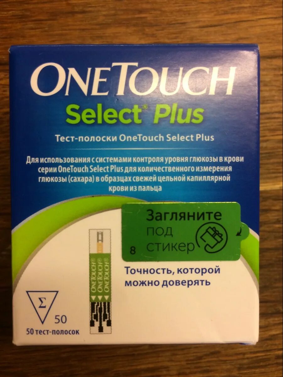 One Touch select Plus 50 полосок. Тестовые полоски one Touch Plus select. Тест-полоски one Touch select Plus 50 штук для глюкометра. Селект плюс тест полоски производитель.