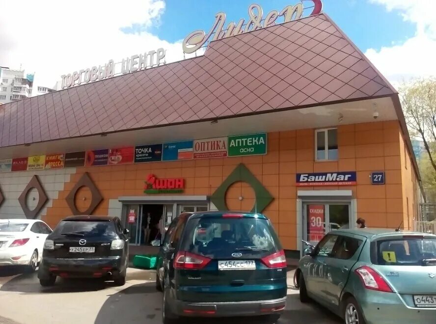 Тц лидер. Конева 1 киров. Екатерининская улица 1 вышний волочек. Тц лидер на комендантской площади. Ул.