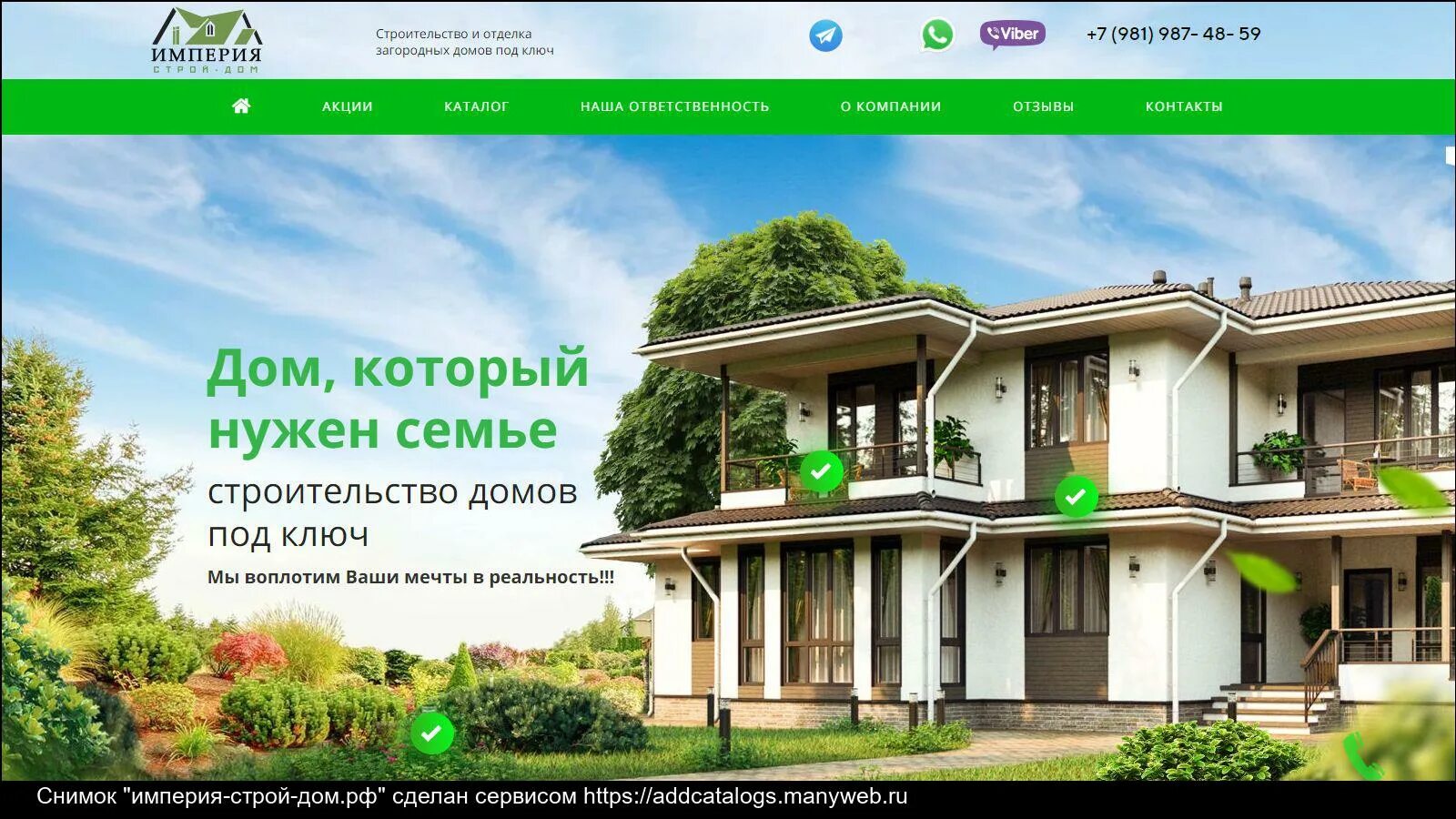 Дом строй ру. Компания по строительству дома. Гудвилл строй краснодар. Авангард строй калуга. Квиз строительство домов.