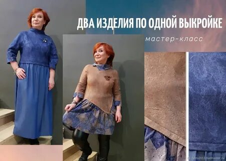 Два изделия