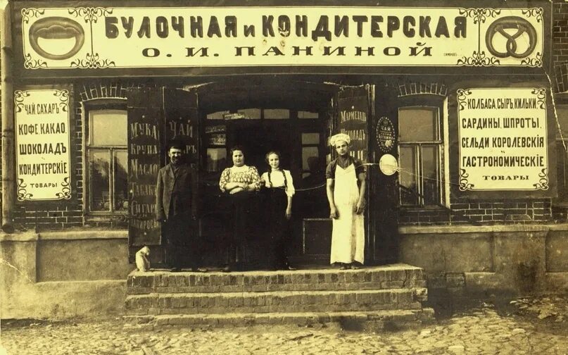 Читать чайка купец из будущего. Читать чайка купец из будущего