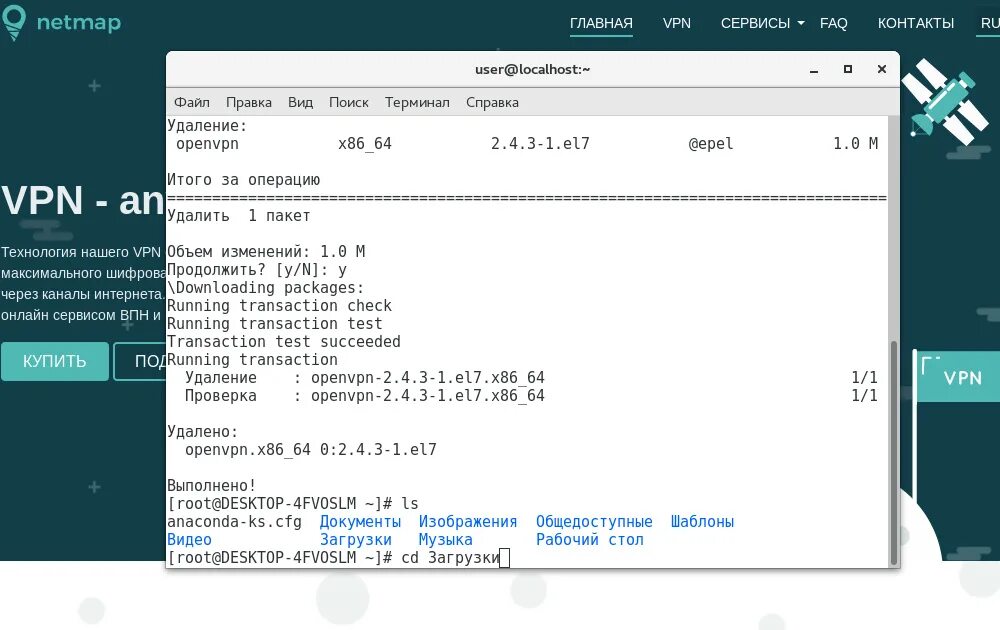 Openvpn centos 7. Openvpn gui. установка и настройка сервера openvpn. vpn скорость. самый быстрый openvpn.