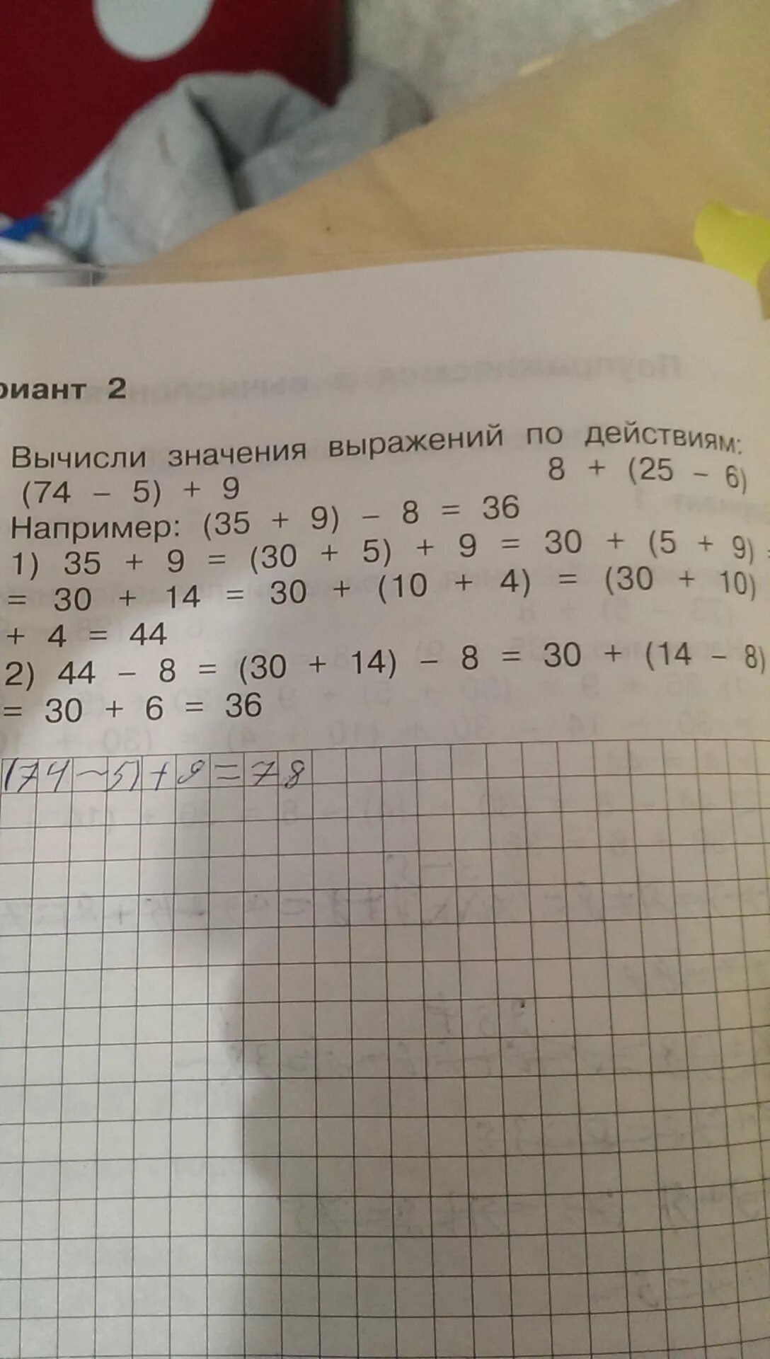 Вычисли 1 9 плюс 6 7. Найди значение выражения. Вычисли значение. Найти значение выражения 2 класс. 1 Вычисли значения выражений.