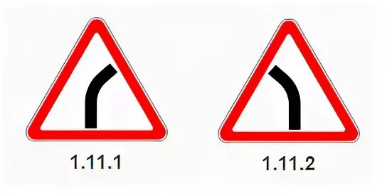 Знак 1.12.2 опасные повороты. Знак 1.12.1 опасный поворот. Знаки 1.12.1 – 1.12.2 «опасные повороты». Опасный поворот знак дорожного движения.