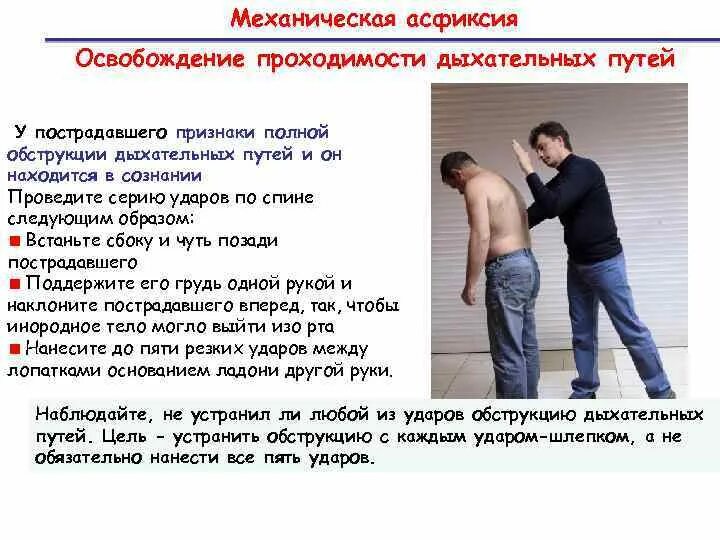 Механическая асфиксия тесты. Классификация асфиксий схема. Признаки при различных видах механической асфиксии. Асфиксия на вдохе свидетельствует о тест с ответами. При странгуляционной асфиксии (повешении) происходит:.