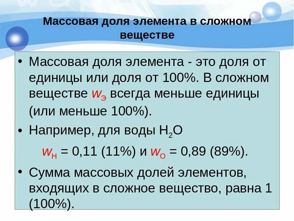 Определите массовую долю элементов соединения