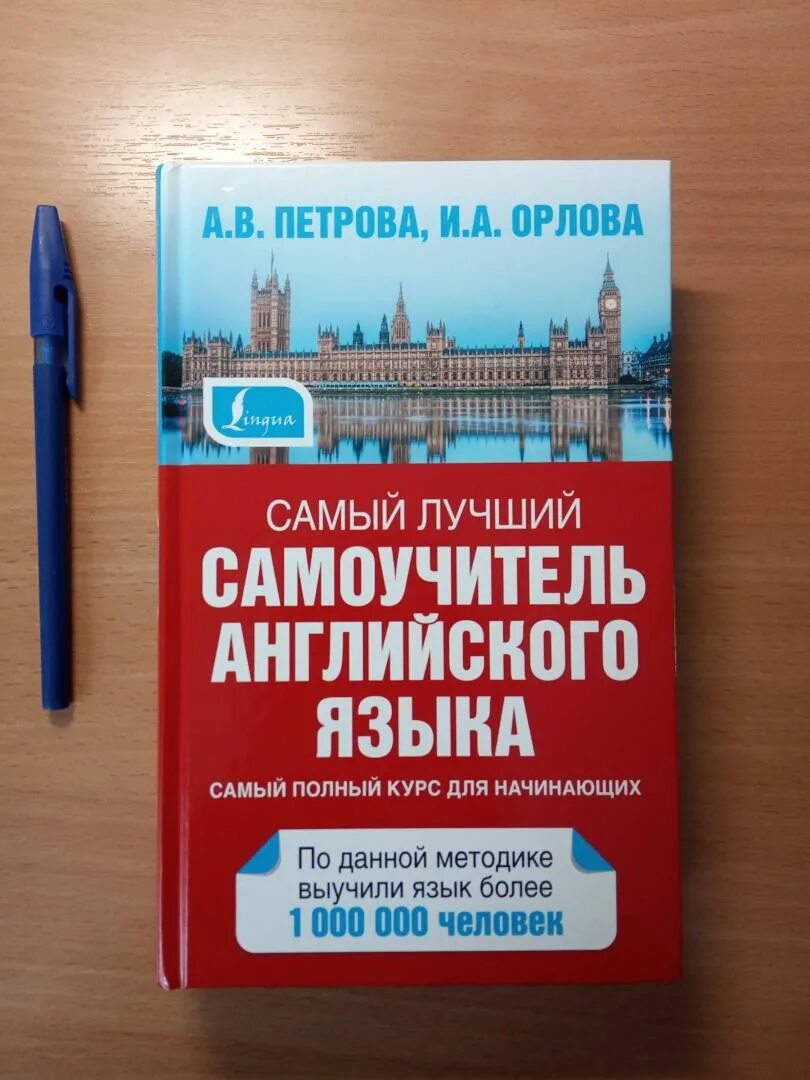 Самый лучший самоучитель