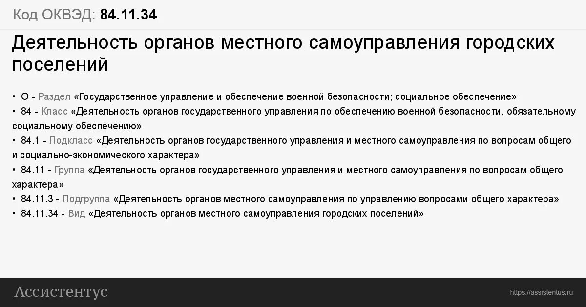 43 оквэд расшифровка. ОКВЭД расшифровка 11. ОКВЭД.