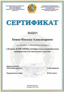 Дарын костанай
