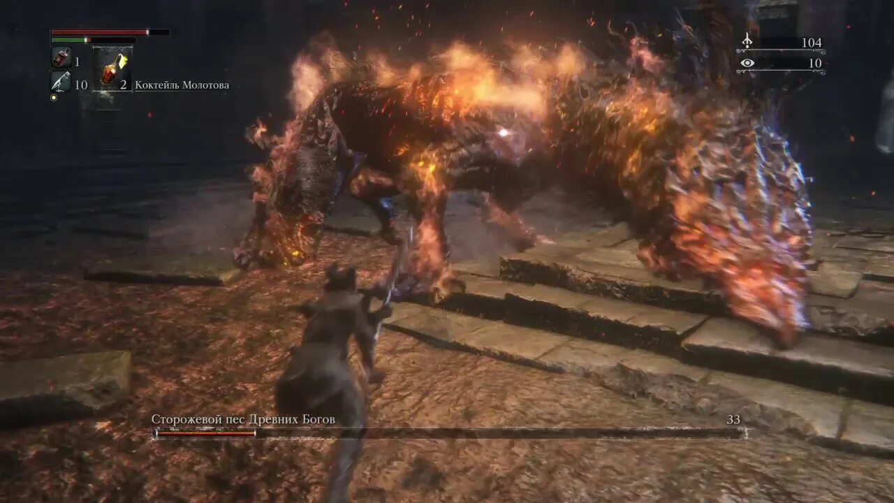 Сторожевой пёс древних богов bloodborne арт. Бладборн сторожевой пес. Пес древних богов. Bloodborne сторожевой пес древних. Пес древних богов.