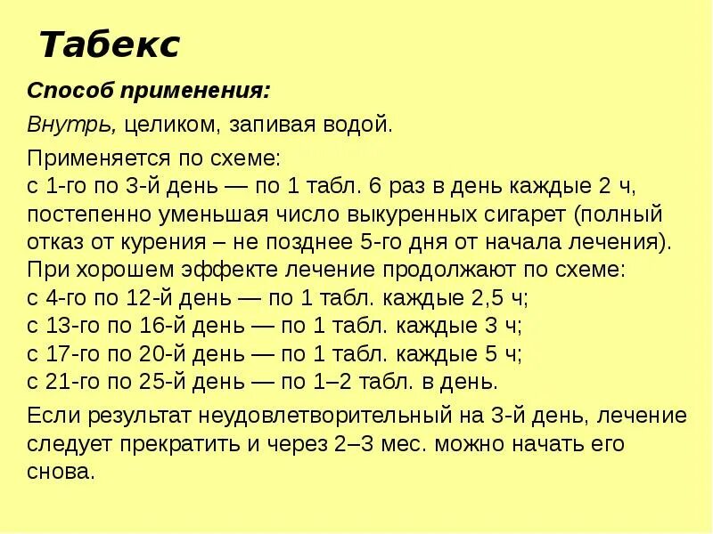 Раза каждые 2 3 дня