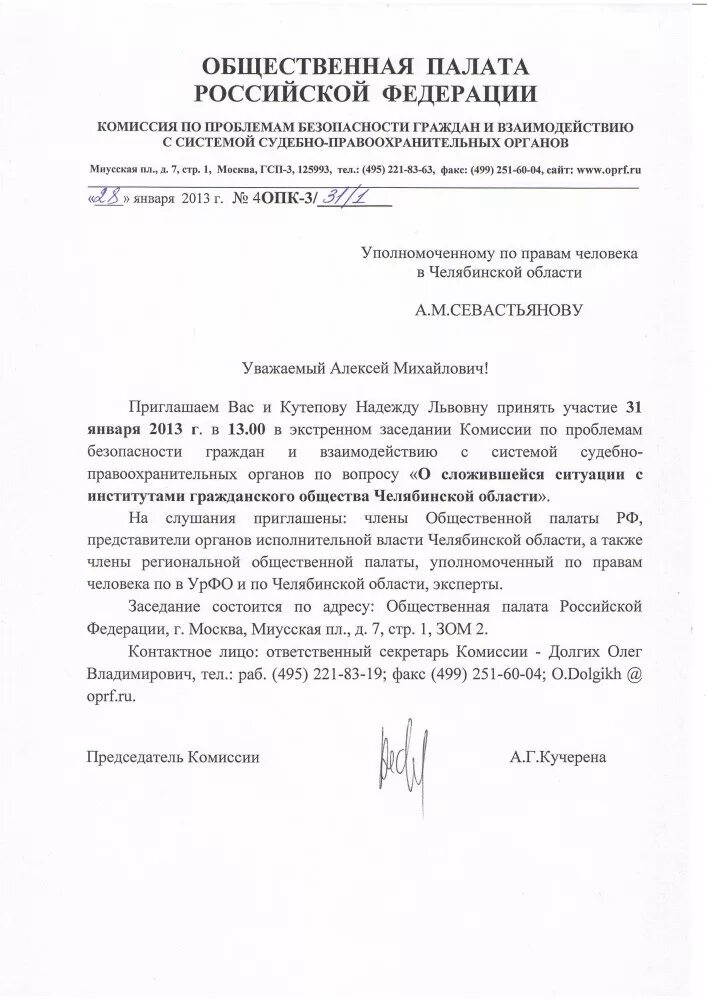 принять решение об участии. принять решение об участии. примите участие в совещании. письмо об участии в конкурсе образец. принять решение об участии.