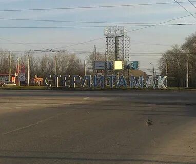 Кольца стерлитамак