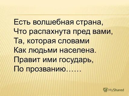 Просто обычные слова