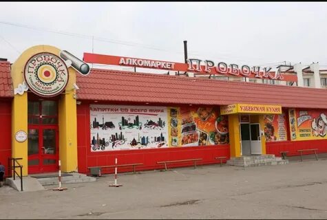 Шамса петропавловск