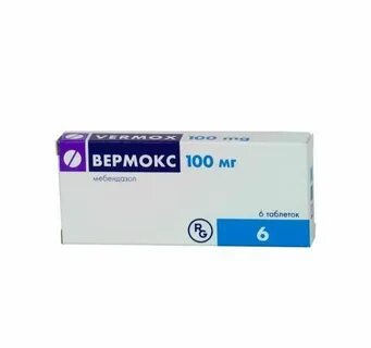 После вермокса вышли