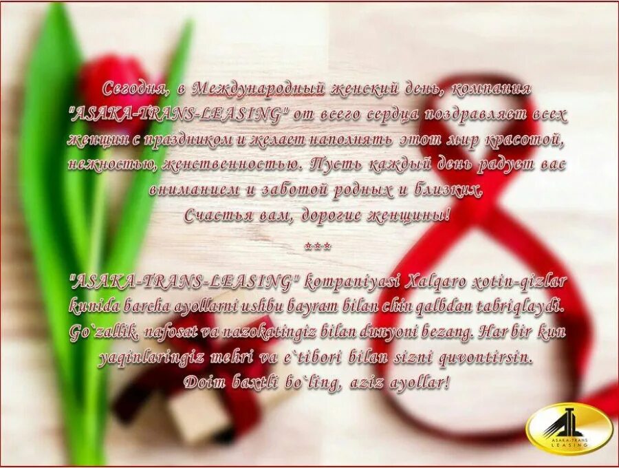Onalar uchun sherlar 8 mart