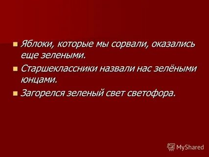 7 синонимы