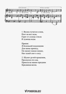 Минус песни зореньки краше и солнца