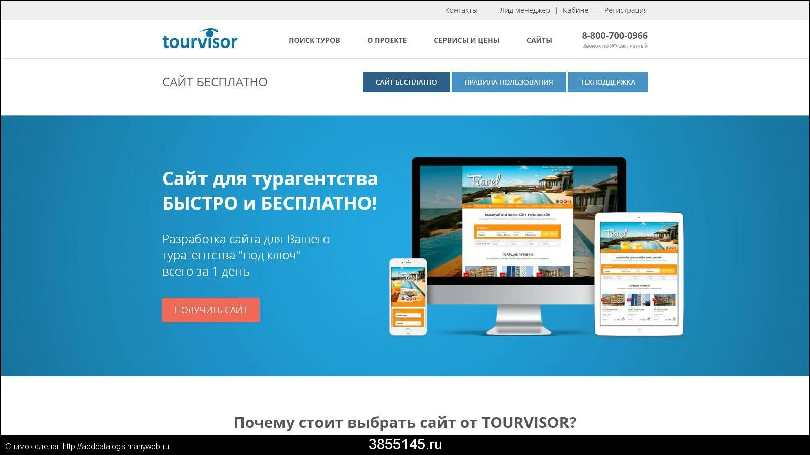 Https tourvisor ru search php. Турвизор. Турвизор Екатеринбург. Турвизор Уфа.