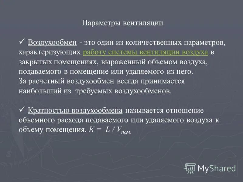 Кратность параметра. Кратность параметра. Кратность параметра. Параметры вентиляции легких у взрослых. Реализация периодичность частота кратность.