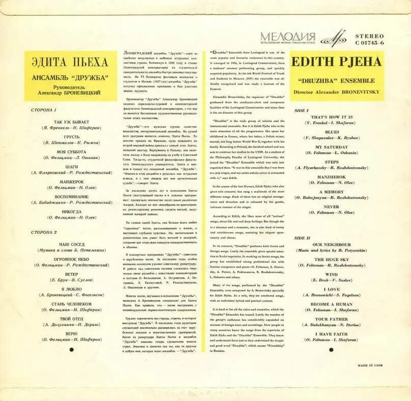 Пластинка эдита пьеха. Город детства пластинка. Песня город детства слова. Город пьеха текст. Анастасия иванова детство текст.