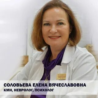 Неврологи в новороссийске