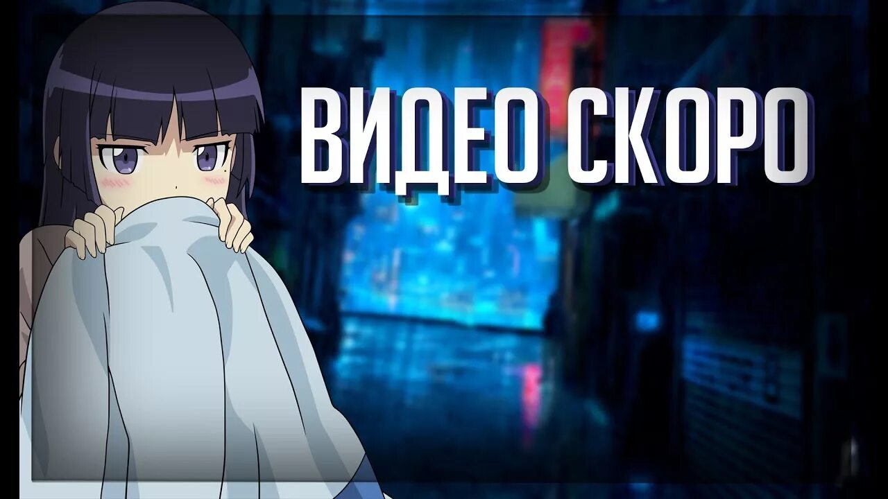 Видеоклип быстро
