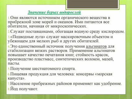Бурая значение