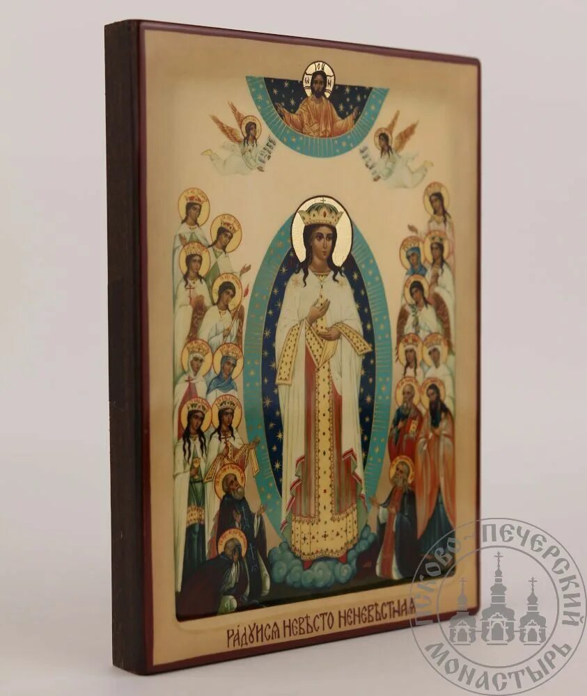 Невеста неневестная валаамского монастыря. Невеста неневестная молитва богородице. Невеста неневестная валаамского монастыря. Мария дево чистая хор братии валаамского монастыря. Икона богородицы псково-печерский монастырь никольский храм.