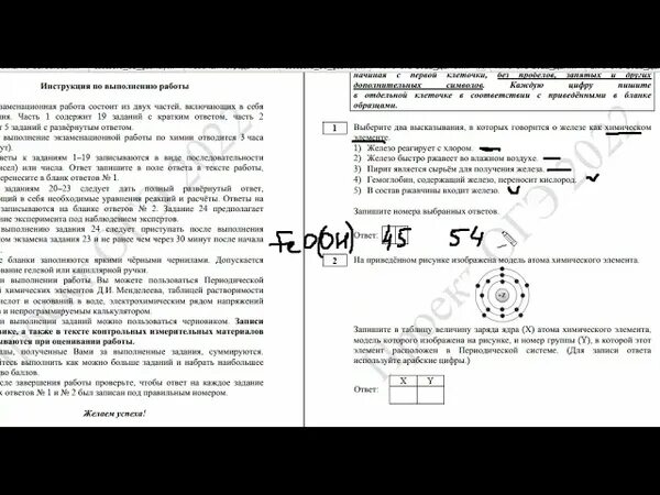 Демоверсия химия 8 класс 2023. ОГЭ по химии 2022 демоверсия. ОГЭ по химии 2022 задания. Первое задание ОГЭ по химии. Разбо демоверсии ОГЭ по химии.