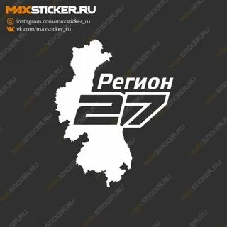 27 регион хабаровский край