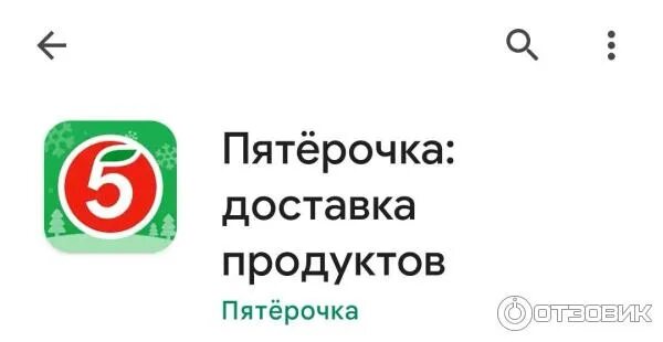 Мобильное приложение пятерочка выручай. Мобильное приложение пятерочка выручай