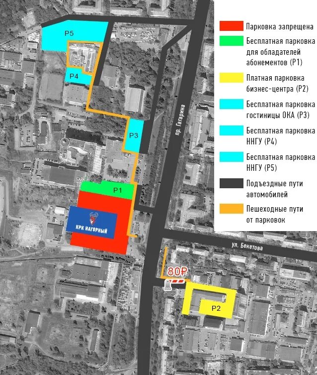 Парковки ру нижний новгород. Парковка у дворца спорта Нижний Новгород. Дворец спорта Нагорный парковка. Нагорный дворец спорта Нижний Новгород парковка. Стоянка у дворца спорта Нижний Новгород.