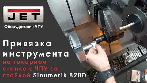 Fanuc привязка инструмента на фрезерном станке